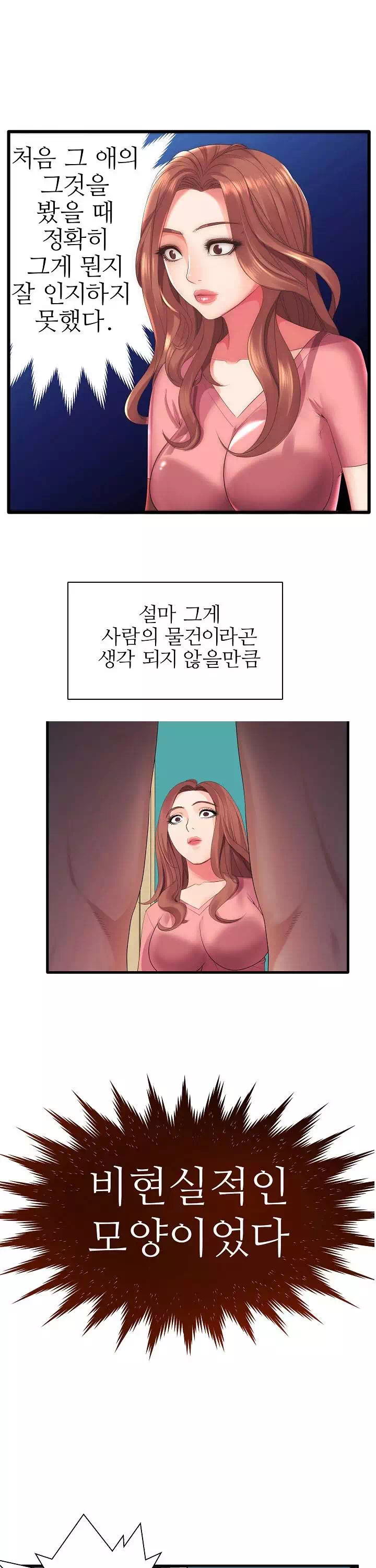 엄마실격프롤로그 - 웹툰 이미지 1
