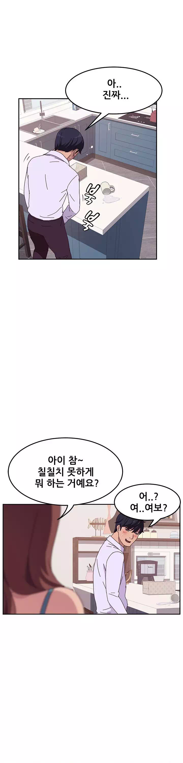 내 아내는 둘이다프롤로그 - 웹툰 이미지 1