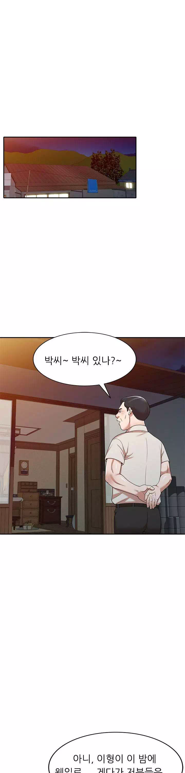 뺏어먹는 맛프롤로그 - 웹툰 이미지 1