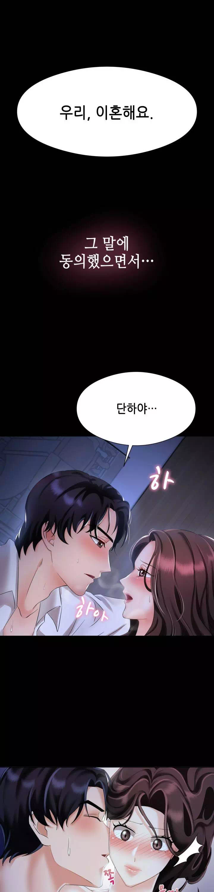 미쳐서.결혼프롤로그 - 웹툰 이미지 1