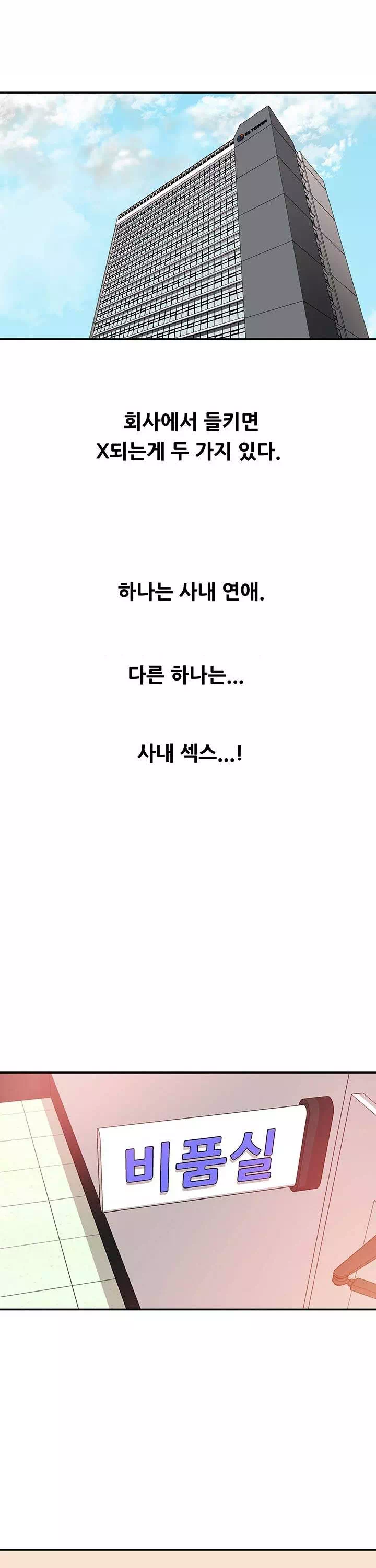 딴짓프롤로그 - 웹툰 이미지 1