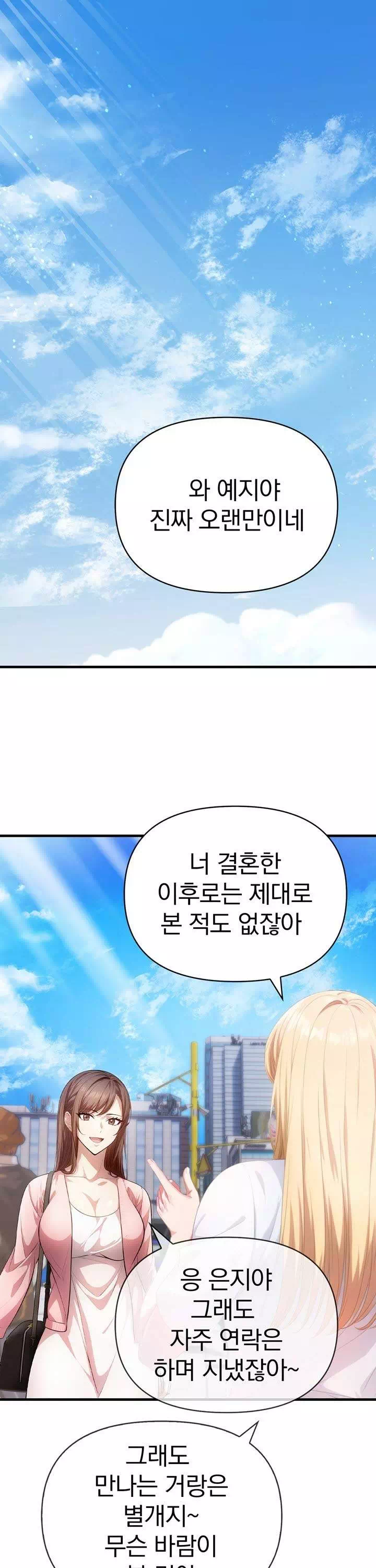 유부녀마사지중독프롤로그 - 웹툰 이미지 1