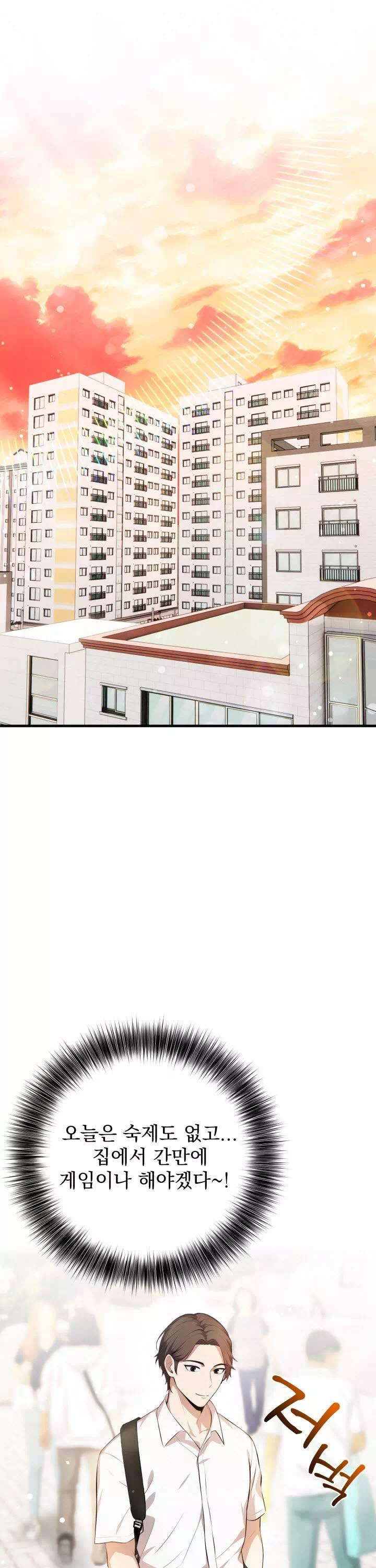 절대미시친구엄마프롤로그 - 웹툰 이미지 1