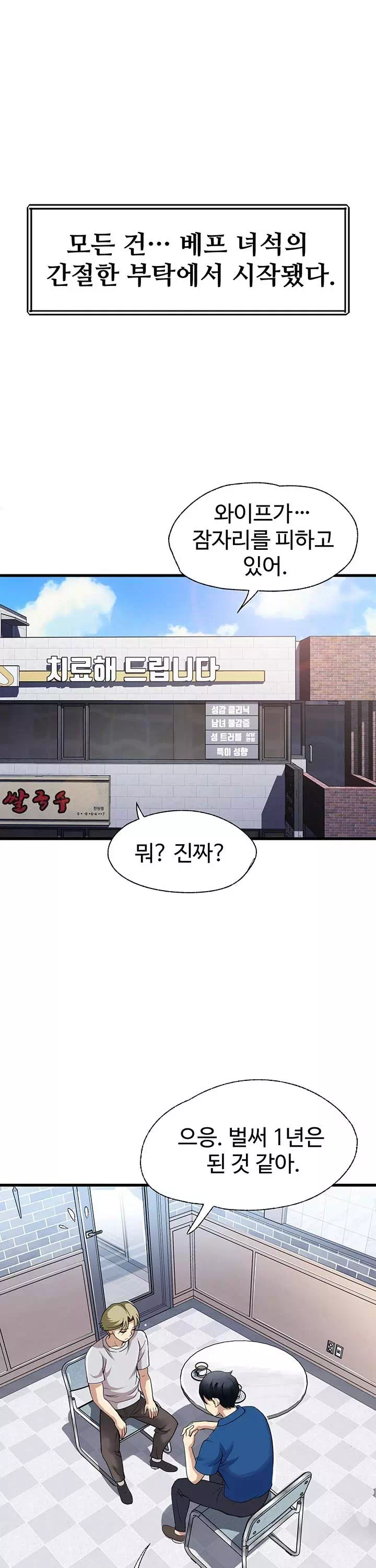 날마다 성감 깨우기프롤로그 - 웹툰 이미지 1