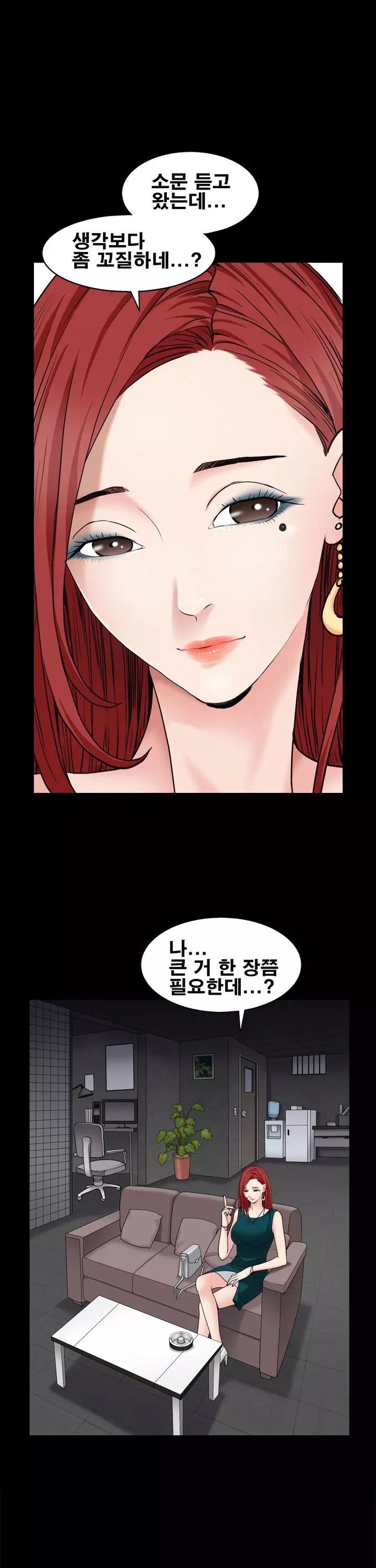 맨발 : 목줄 시즌2 프롤로그 - 이미지 1