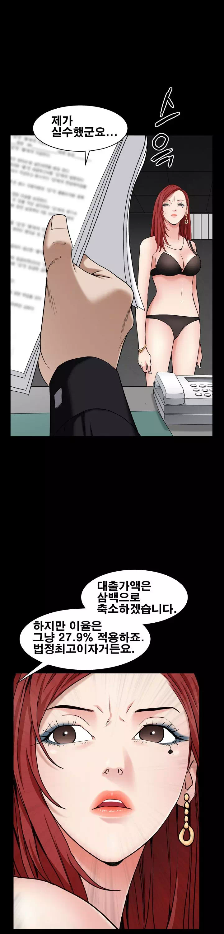 맨발 : 목줄 시즌2 프롤로그 - 이미지 11