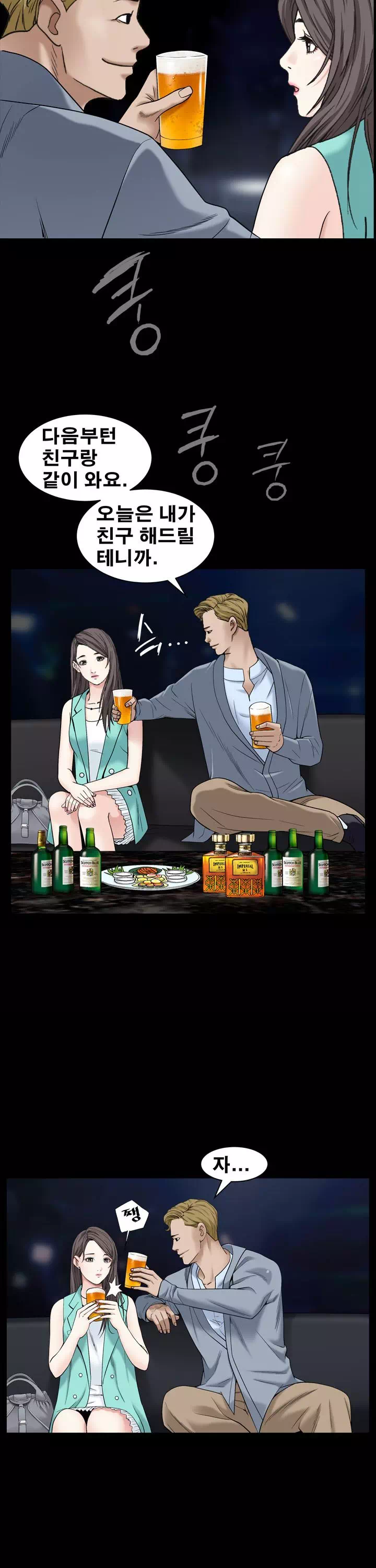 맨발 : 목줄 시즌2 프롤로그 - 이미지 22