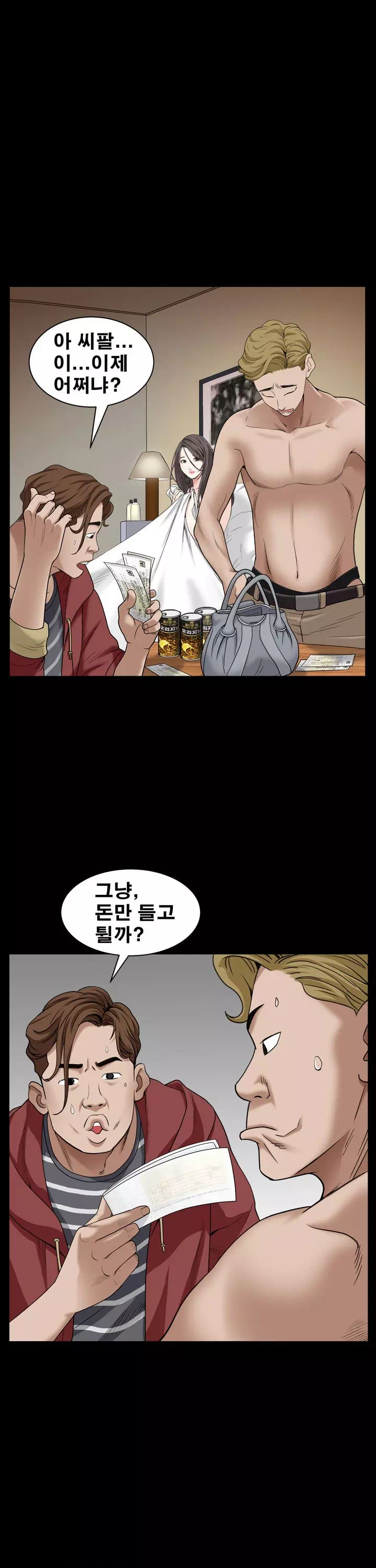 맨발 : 목줄 시즌2 프롤로그 - 이미지 31