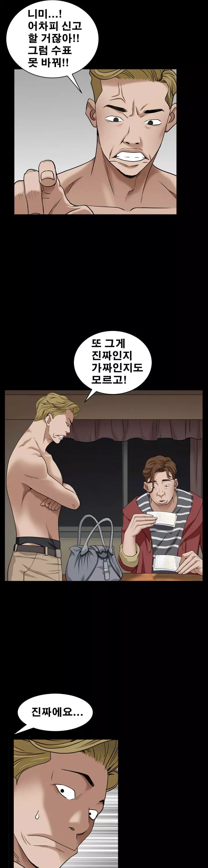 맨발 : 목줄 시즌2 프롤로그 - 이미지 32