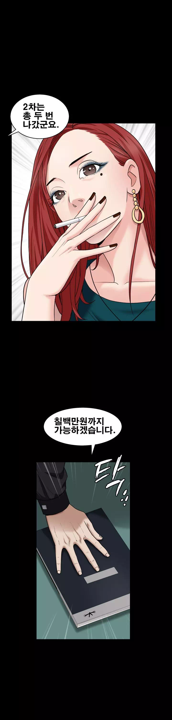 맨발 : 목줄 시즌2 프롤로그 - 이미지 5