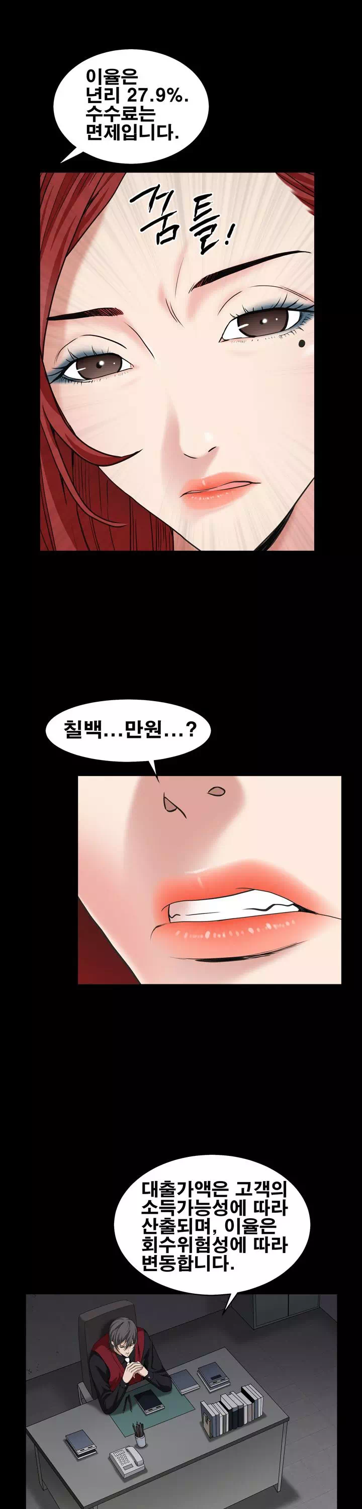 맨발 : 목줄 시즌2 프롤로그 - 이미지 6