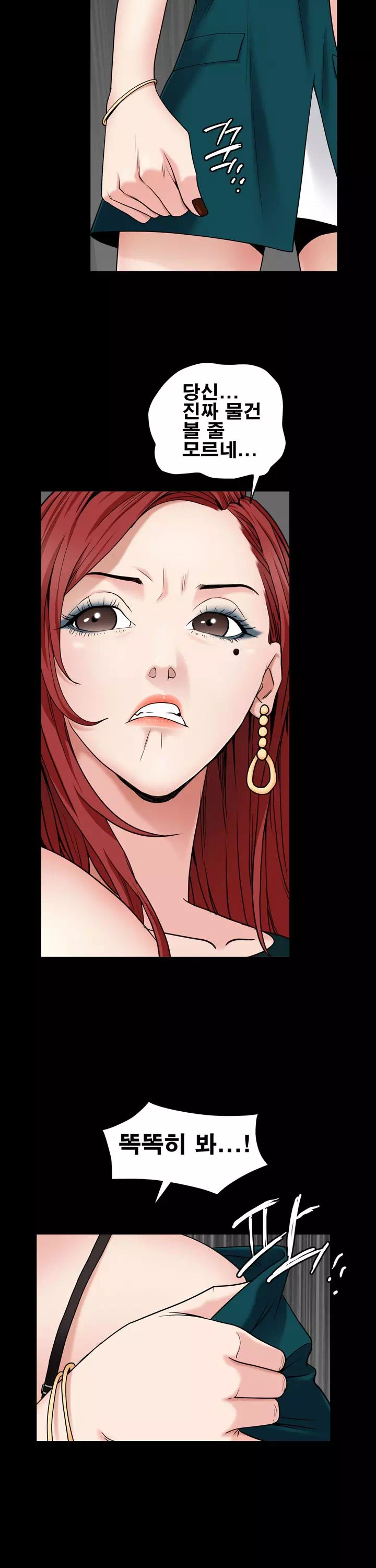 맨발 : 목줄 시즌2 프롤로그 - 이미지 8