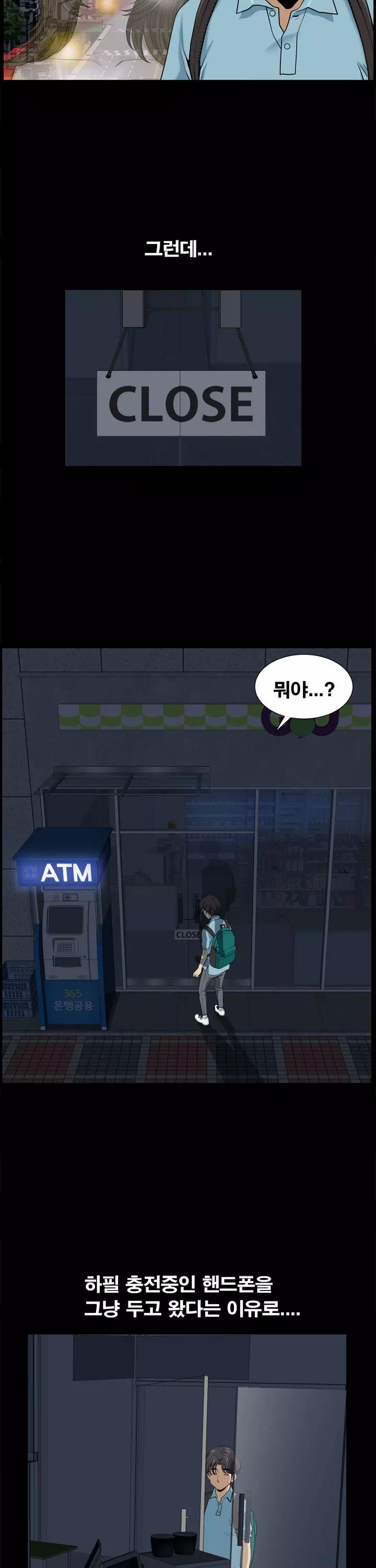 양아치 프롤로그 - 이미지 11