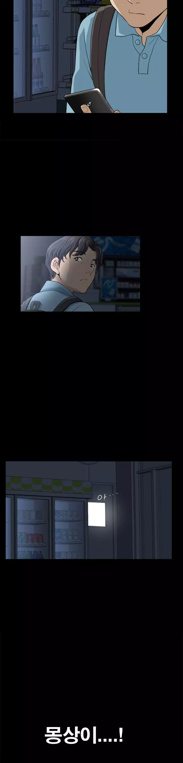 양아치 프롤로그 - 이미지 13