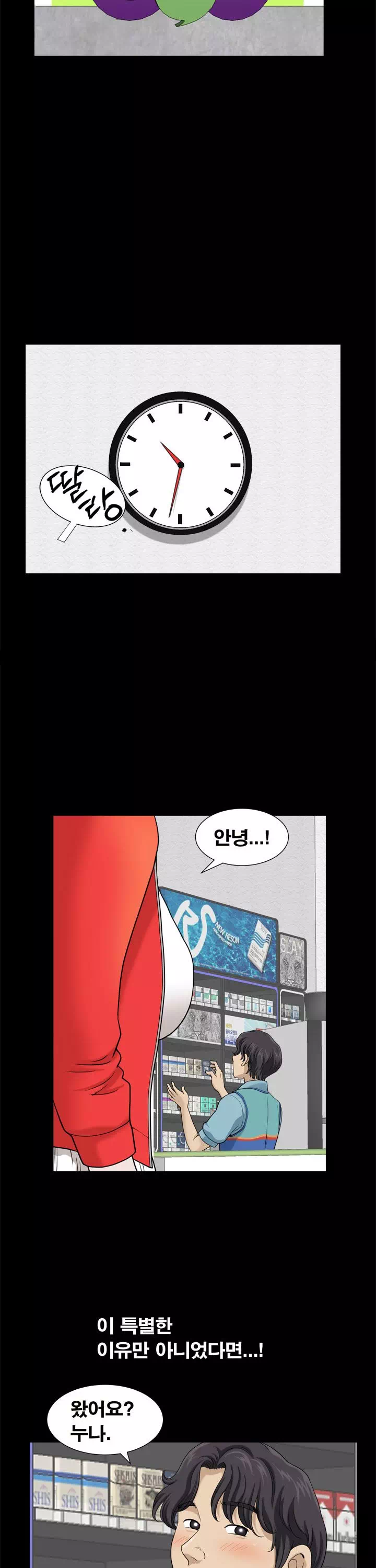 양아치 프롤로그 - 이미지 7