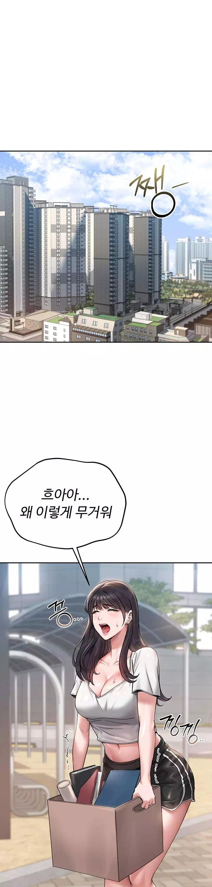 아파트 관리인이 되었다프롤로그 - 웹툰 이미지 1