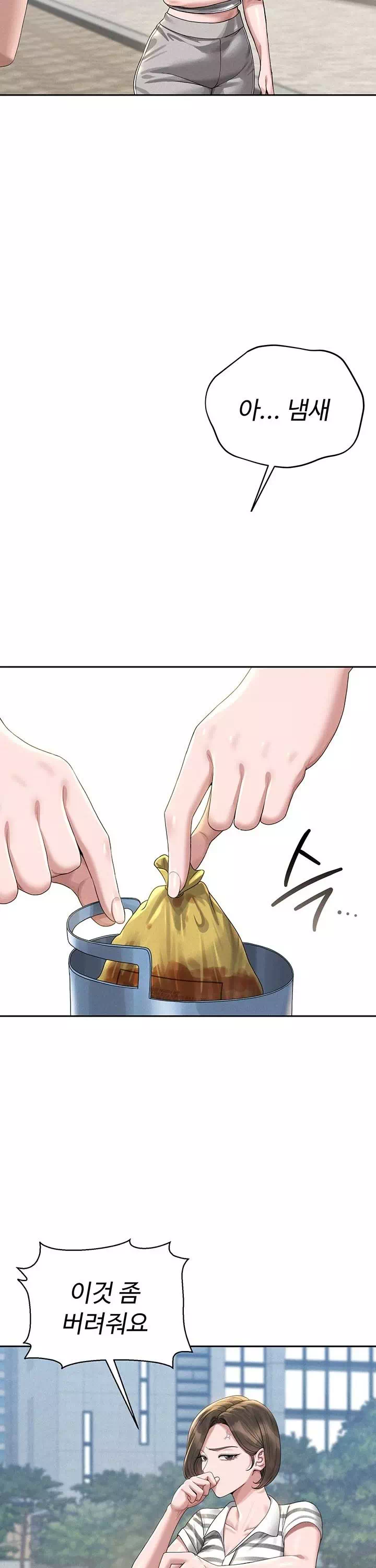 아파트 관리인이 되었다 프롤로그 - 이미지 35