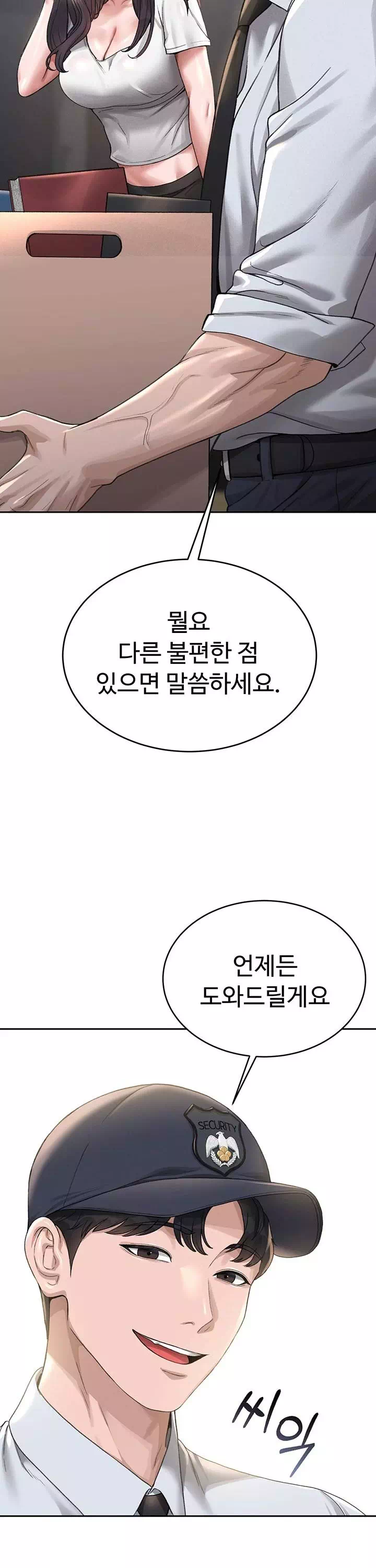 아파트 관리인이 되었다 프롤로그 - 이미지 5