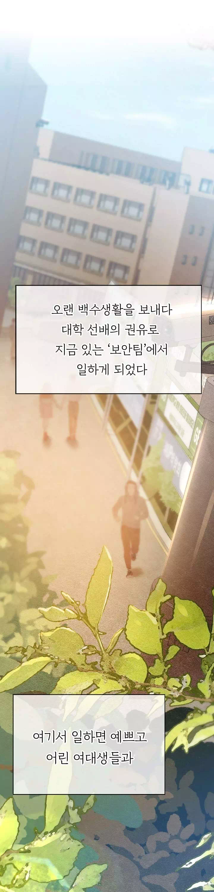 CCTV프롤로그 - 웹툰 이미지 1