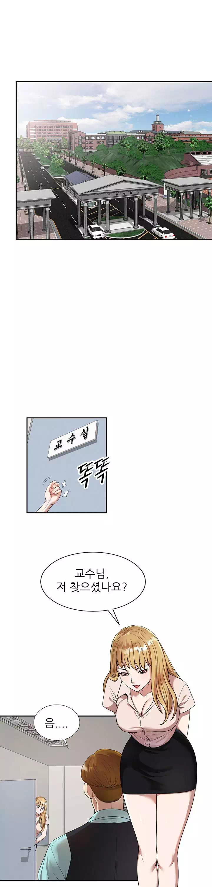 엄마는 캐디프롤로그 - 웹툰 이미지 1