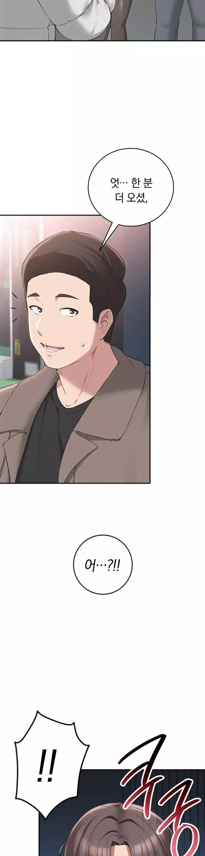 대학교 야한 여사친들 프롤로그 - 이미지 12