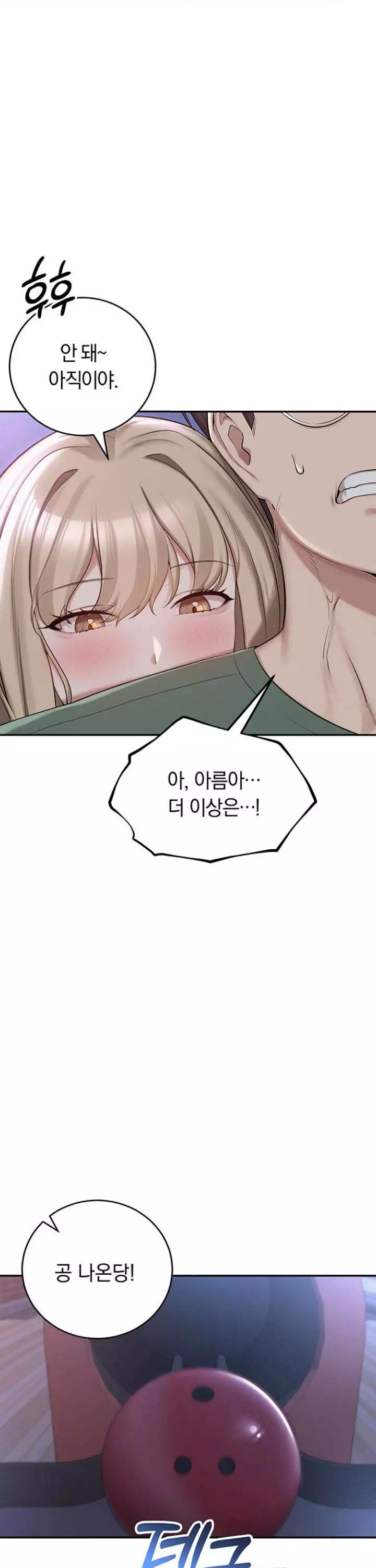 대학교 야한 여사친들 프롤로그 - 이미지 22