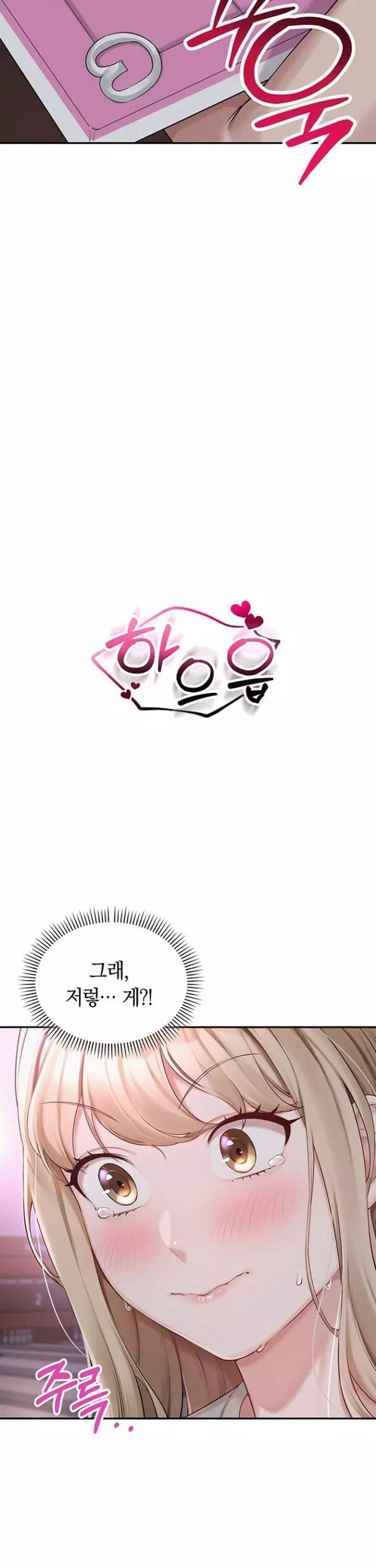 대학교 야한 여사친들 프롤로그 - 이미지 33