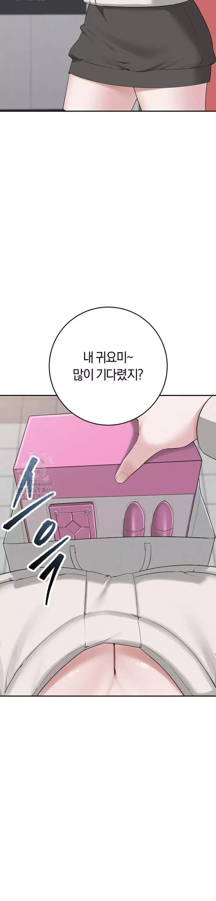 대학교 야한 여사친들 프롤로그 - 이미지 6