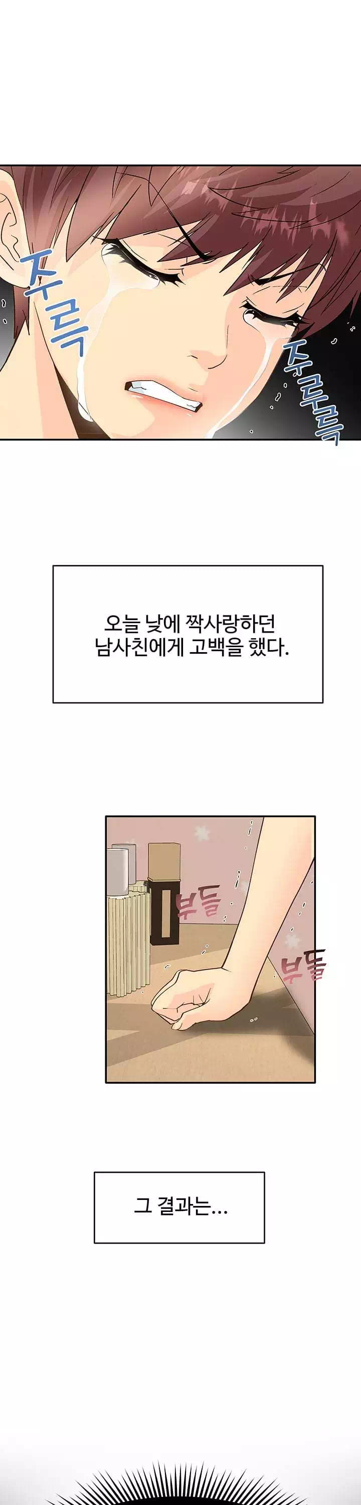 코스프레걸프롤로그 - 웹툰 이미지 1