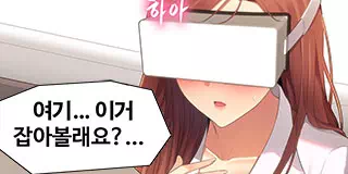 첫 만남부터 대범한 그녀