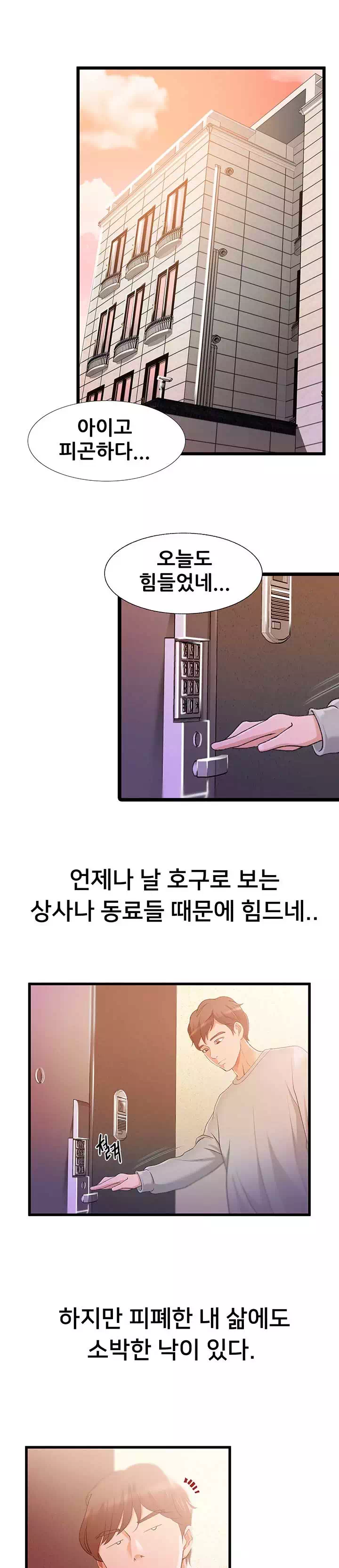 춤바람프롤로그 - 웹툰 이미지 1