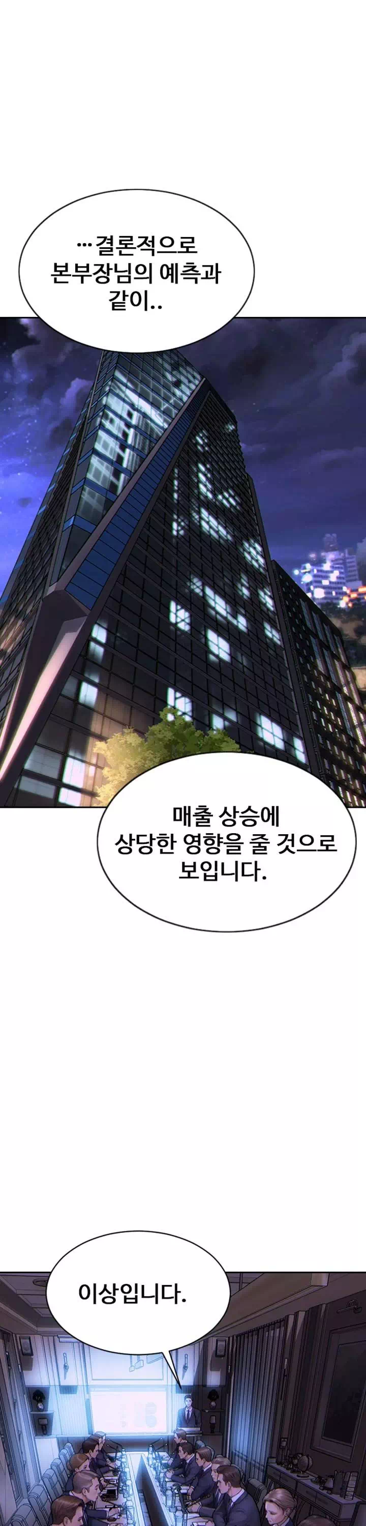 아내와 이혼했다프롤로그 - 웹툰 이미지 1