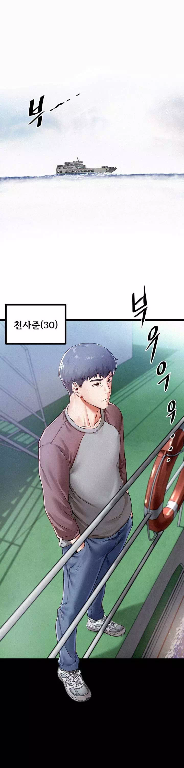 섬소녀프롤로그 - 웹툰 이미지 1