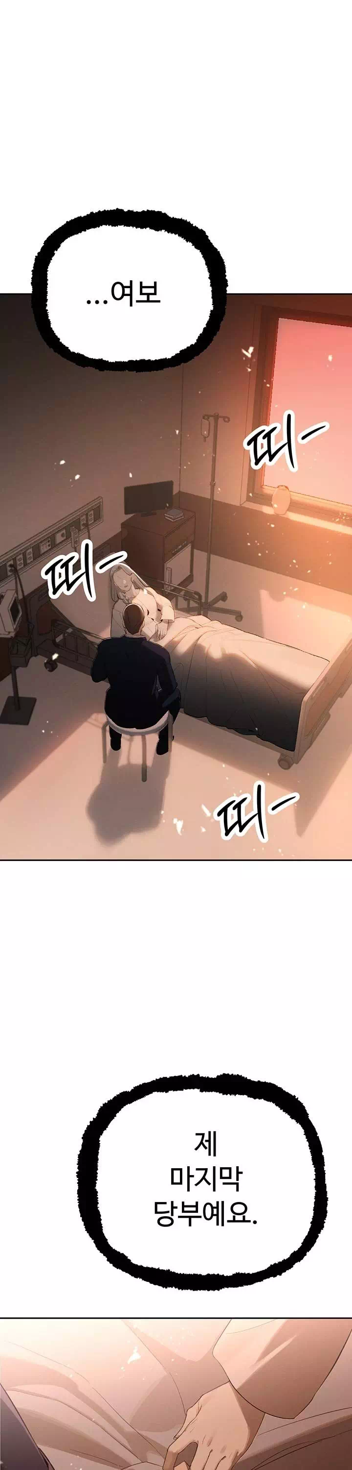 시아버지가 다 따먹음프롤로그 - 웹툰 이미지 1