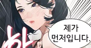 아버님, 제가 시중을 들어도 괜찮을까요?