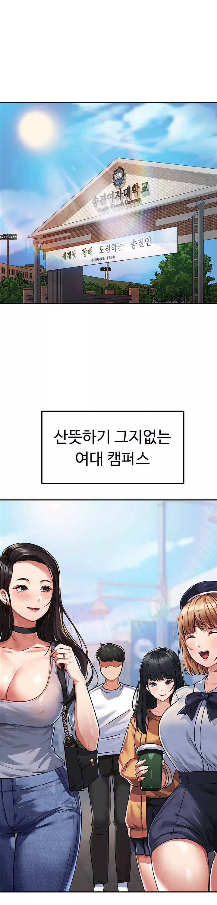 군필 여대생프롤로그 - 웹툰 이미지 1