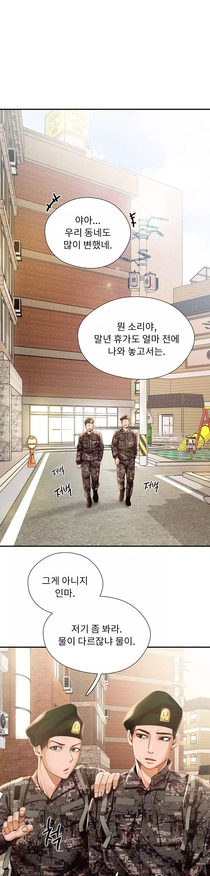 플라잉 하이프롤로그 - 웹툰 이미지 1