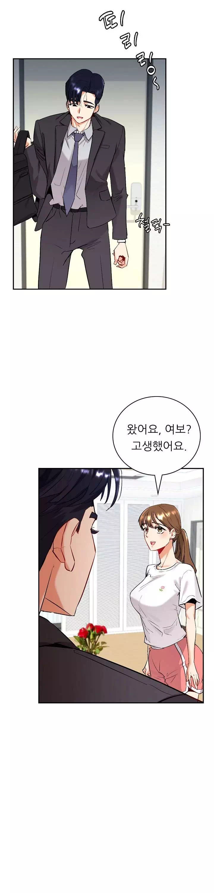 내 아내를 돌려줘 프롤로그 - 이미지 22