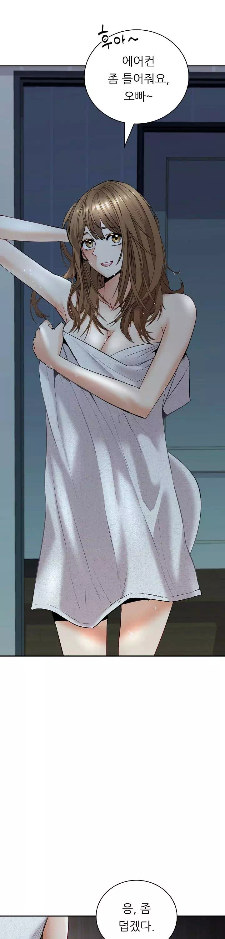 내 아내를 돌려줘 프롤로그 - 이미지 5