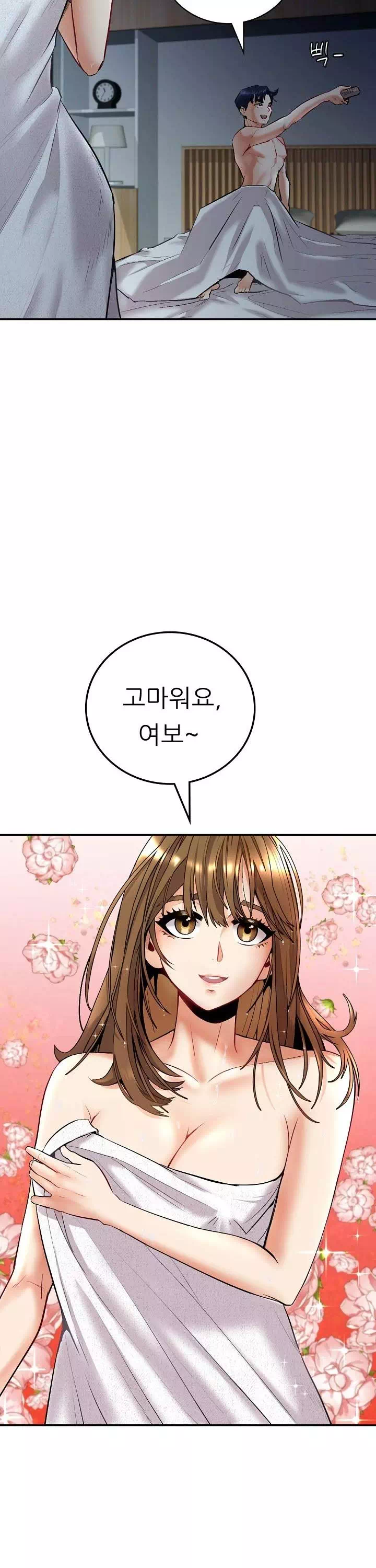 내 아내를 돌려줘 프롤로그 - 이미지 6