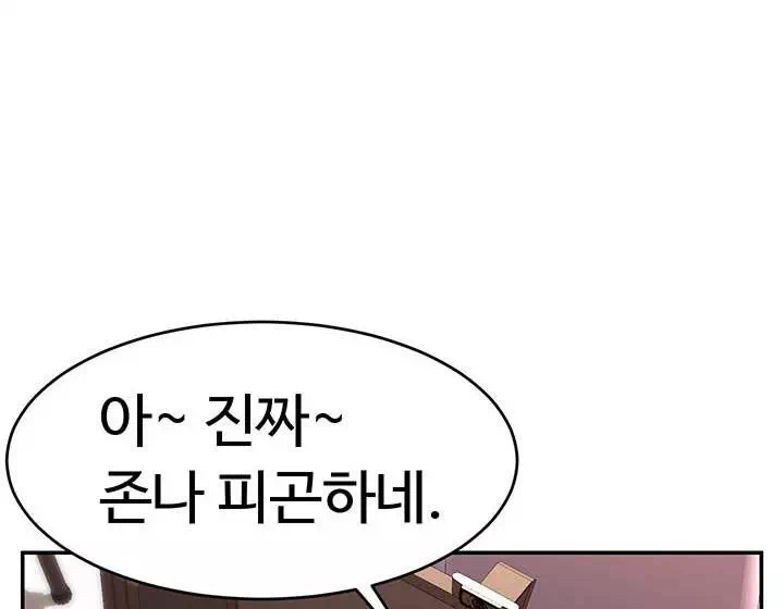 해킹해서 BJ들과 친해지기!프롤로그 - 웹툰 이미지 1