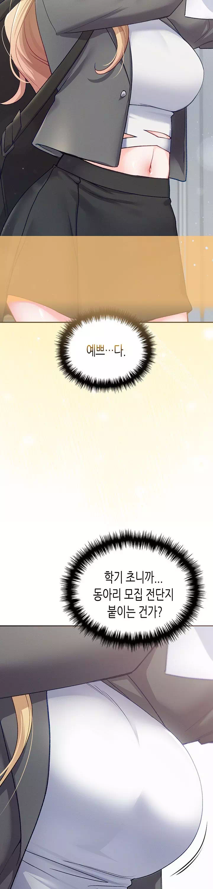 플러그인 하겠습니다! 프롤로그 - 이미지 11