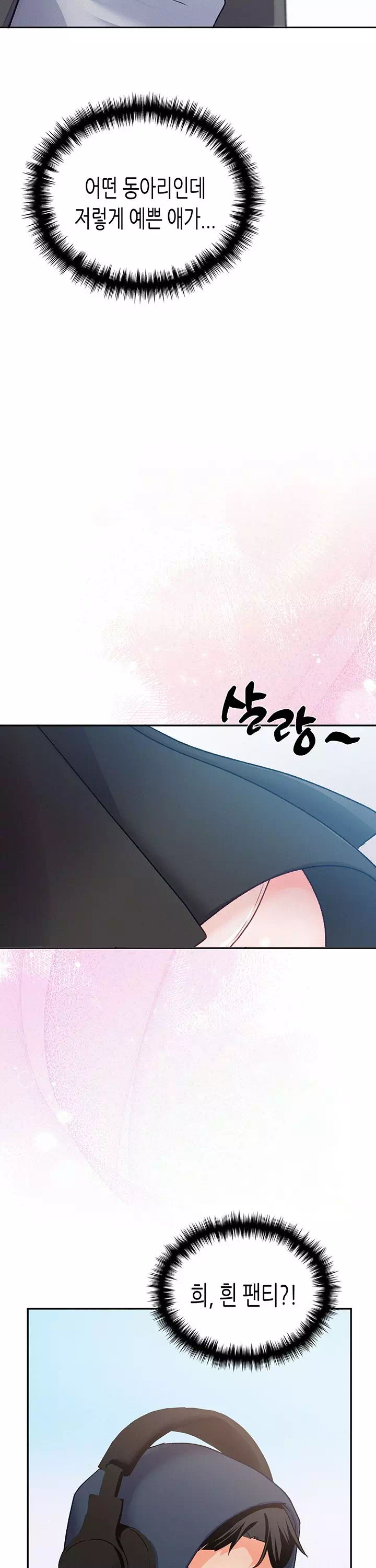 플러그인 하겠습니다! 프롤로그 - 이미지 12