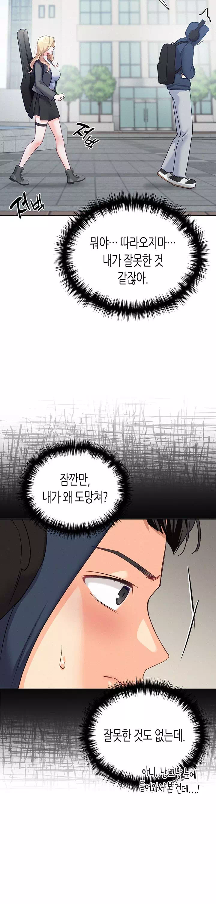 플러그인 하겠습니다! 프롤로그 - 이미지 15