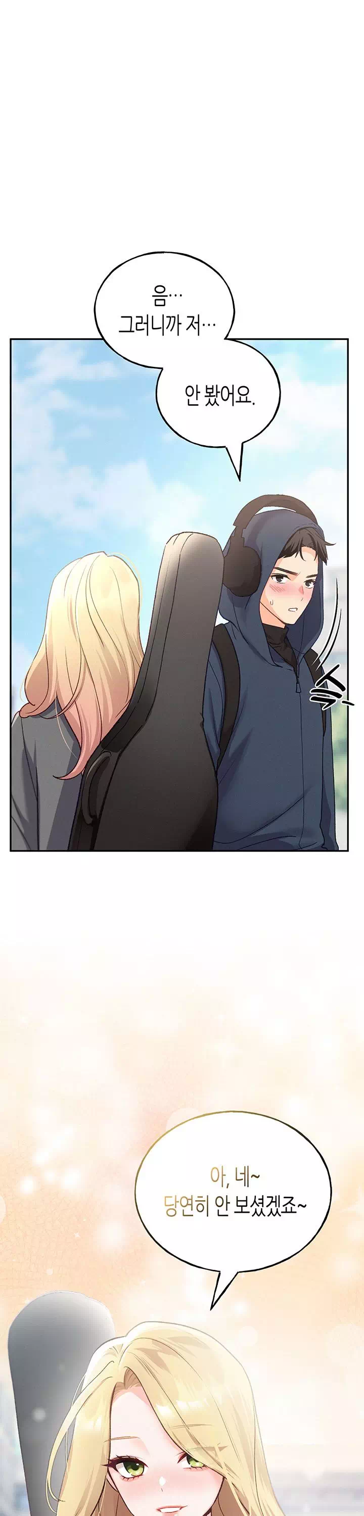 플러그인 하겠습니다! 프롤로그 - 이미지 16