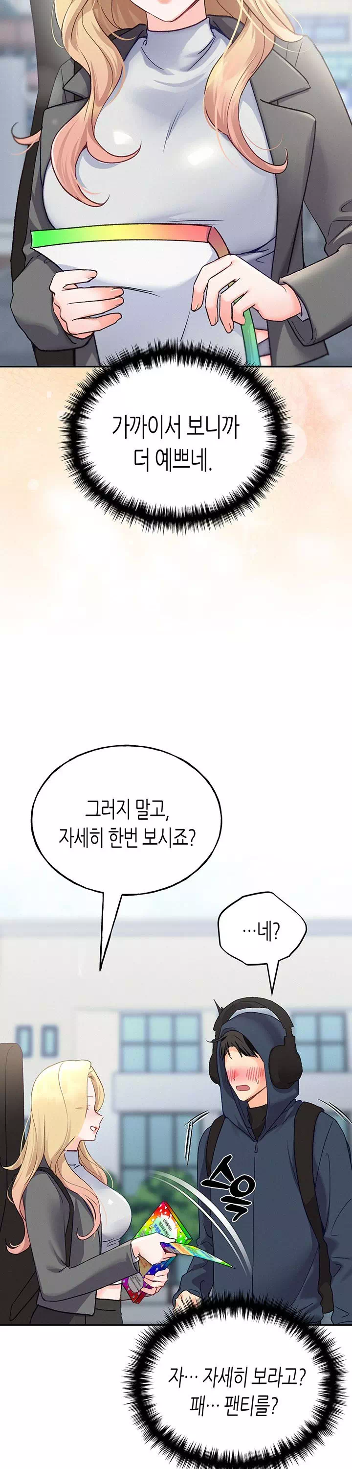 플러그인 하겠습니다! 프롤로그 - 이미지 17