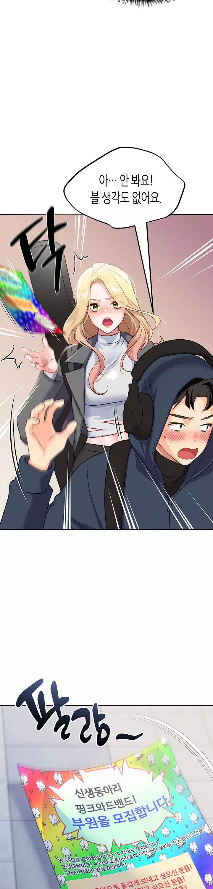 플러그인 하겠습니다! 프롤로그 - 이미지 18