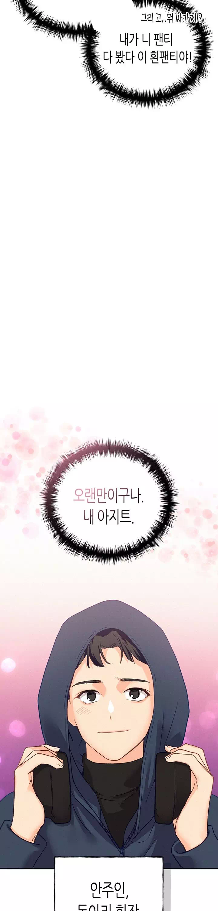 플러그인 하겠습니다! 프롤로그 - 이미지 20