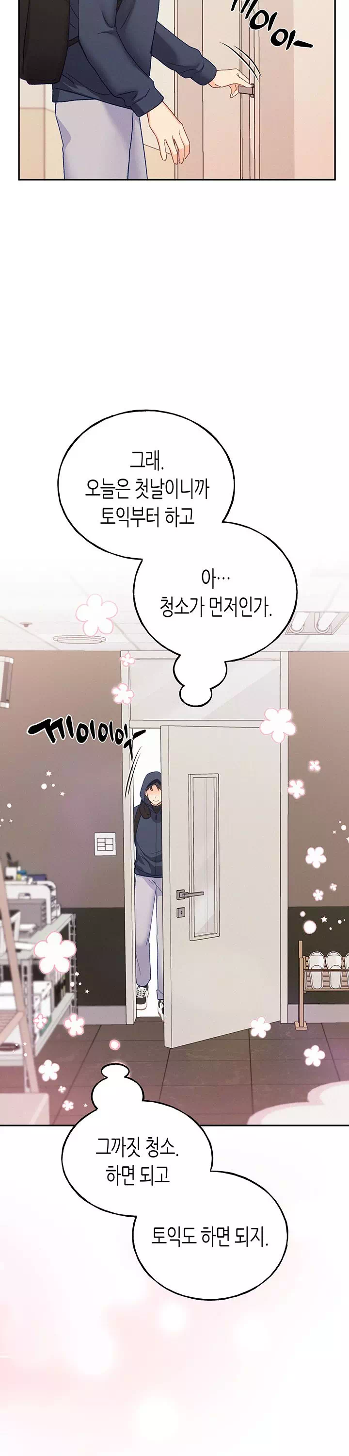 플러그인 하겠습니다! 프롤로그 - 이미지 22