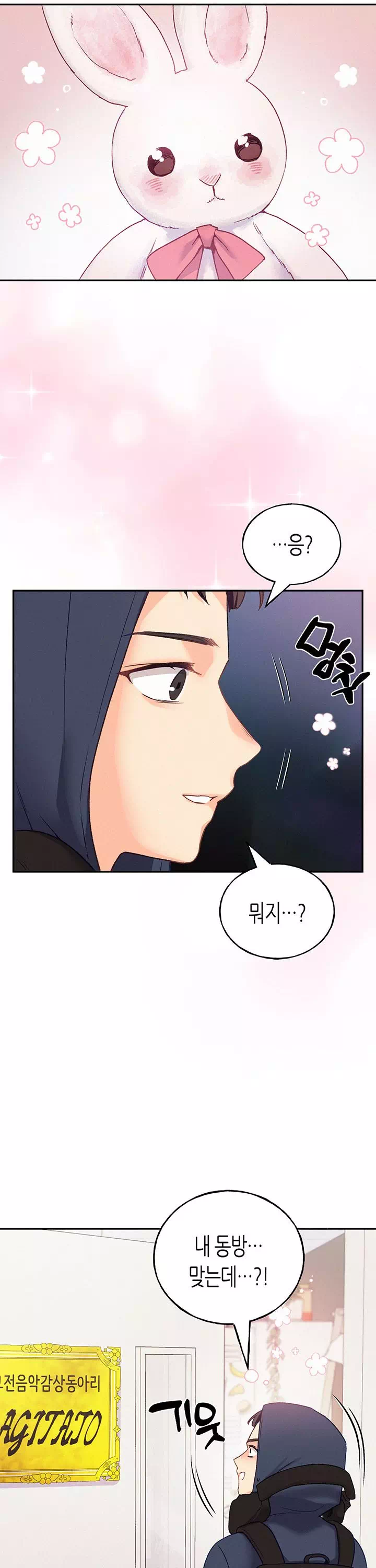 플러그인 하겠습니다! 프롤로그 - 이미지 23